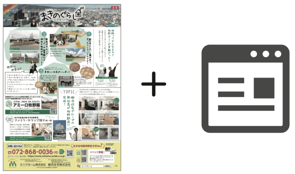 22年度発行の観光フリーペーパー ひらいろ に広告を掲載しませんか 大阪府枚方市の観光情報誌 ひらいろ