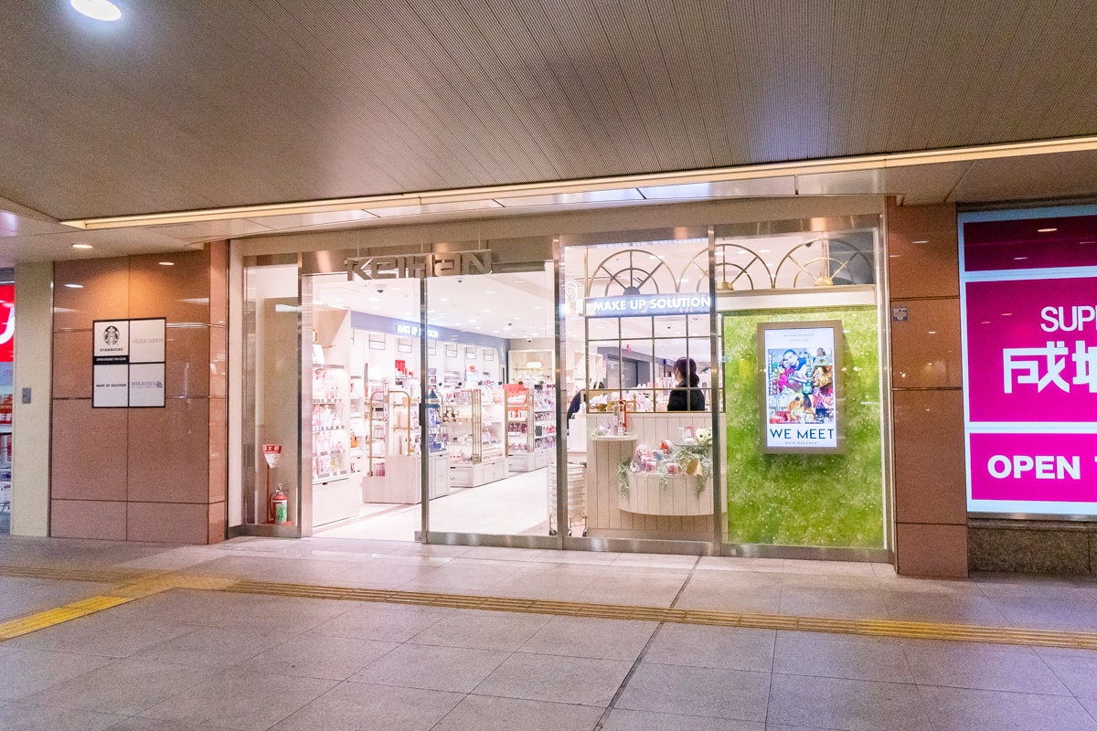 京阪百貨店 ひらかた店 大阪府枚方市の観光情報誌『ひらいろ』 