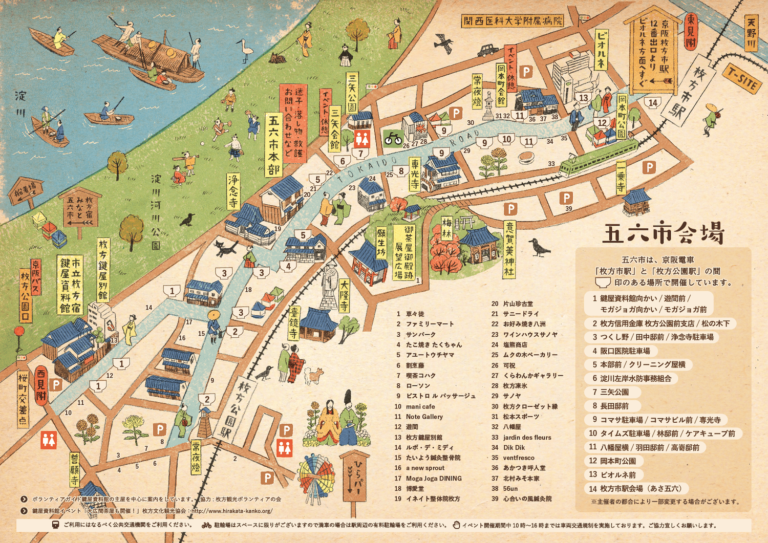枚方市内や近隣で定期的に開催される「マルシェ」や「手作り市」まとめ【2024年更新】 | 大阪府枚方市の観光情報誌『ひらいろ』