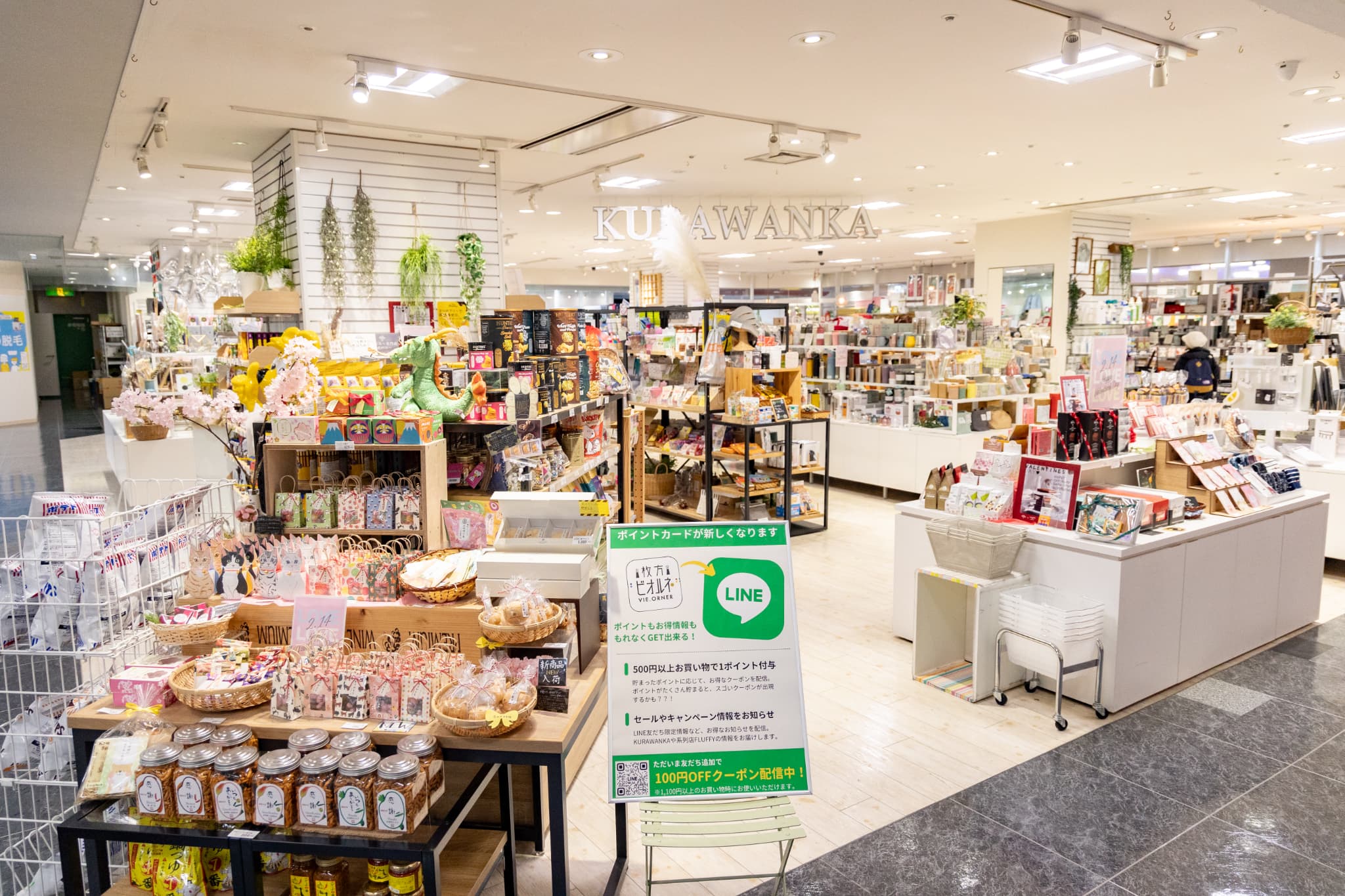 枚方ビオルネ3Fのライフスタイル雑貨店「KURAWANKA」祝10周年を記念し