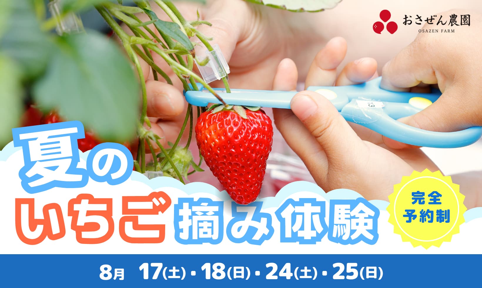 壁面飾り】いちご摘み楽しいな