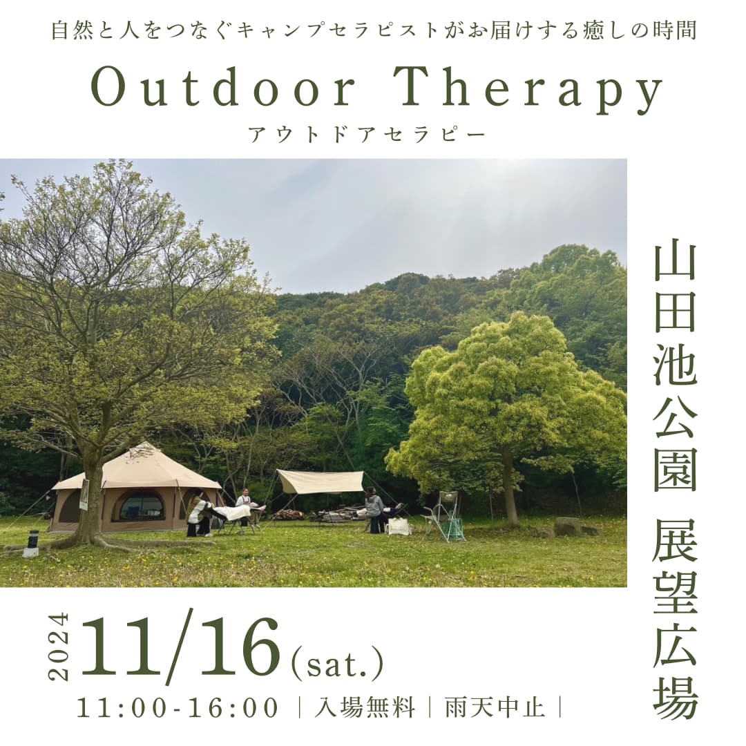 リラクゼーション 🎃👻Happy Halloween！👻🎃 リラクゼーションヴィラ川崎生田店のニッタ