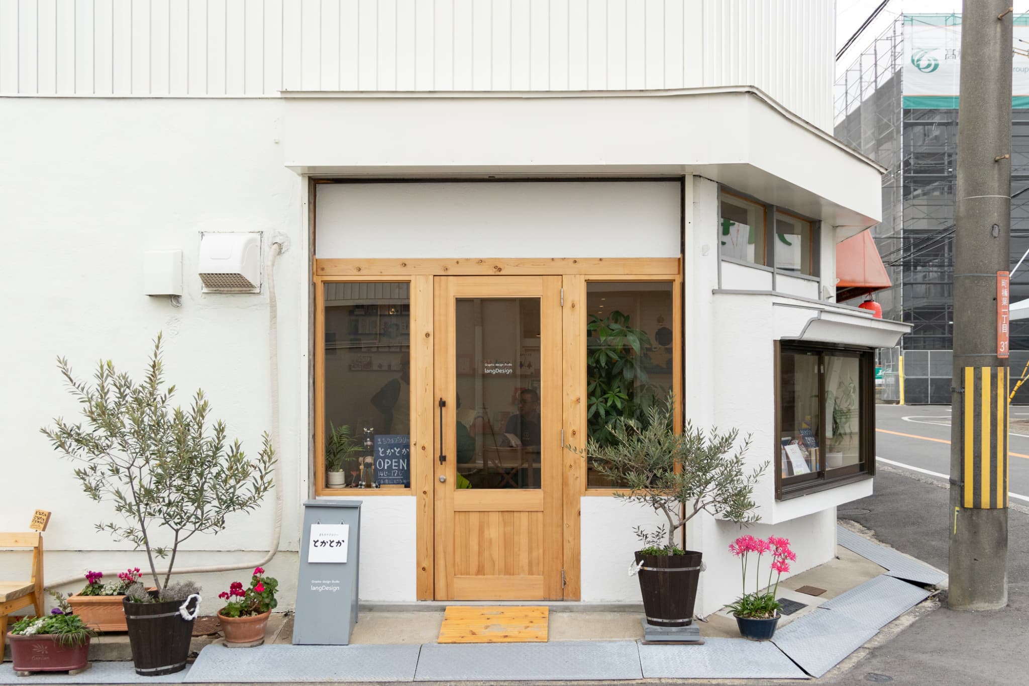 地域でつながる！