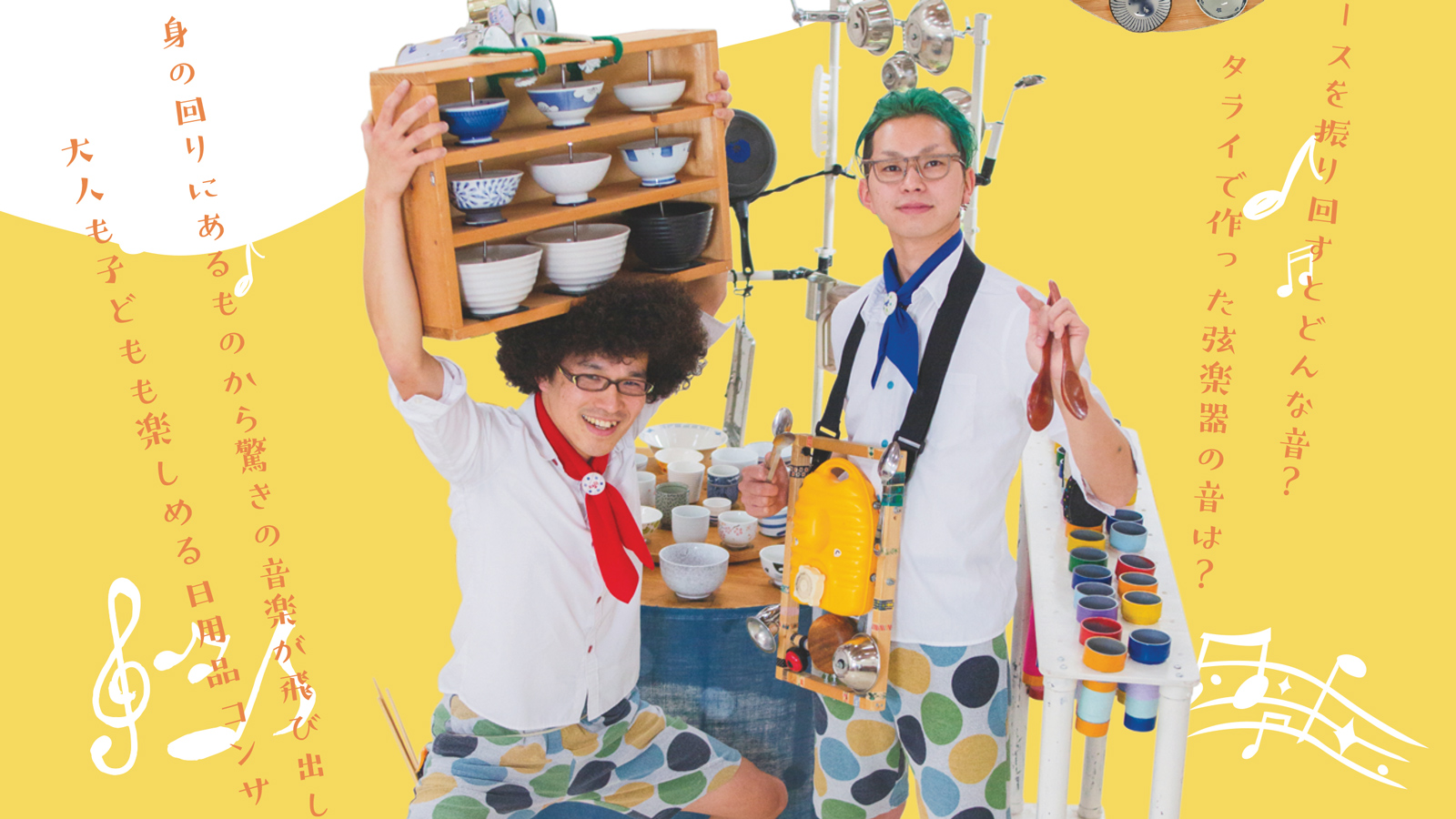 〈11/8(土) ＠楠葉生涯学習市民センター〉