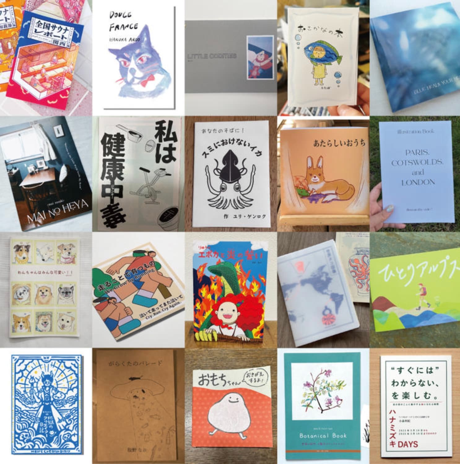 本屋では見つからない一冊。ページをめくれば、誰にも止められなかった