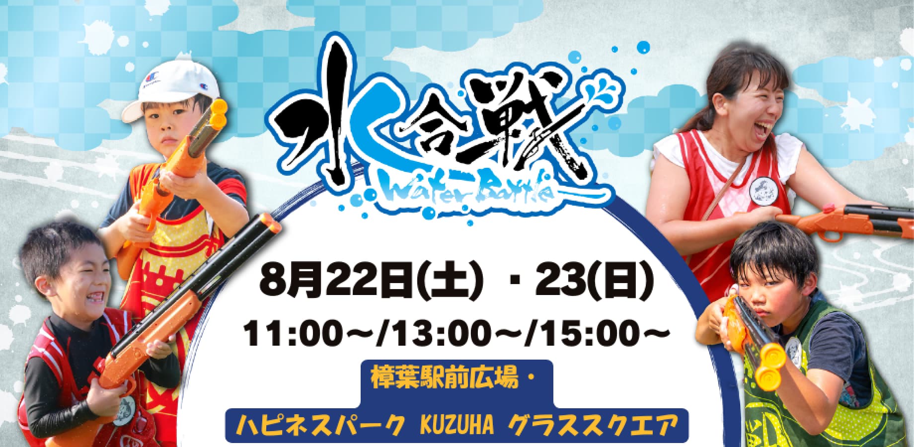 〈8/1(土)〜9/3(木) 〉