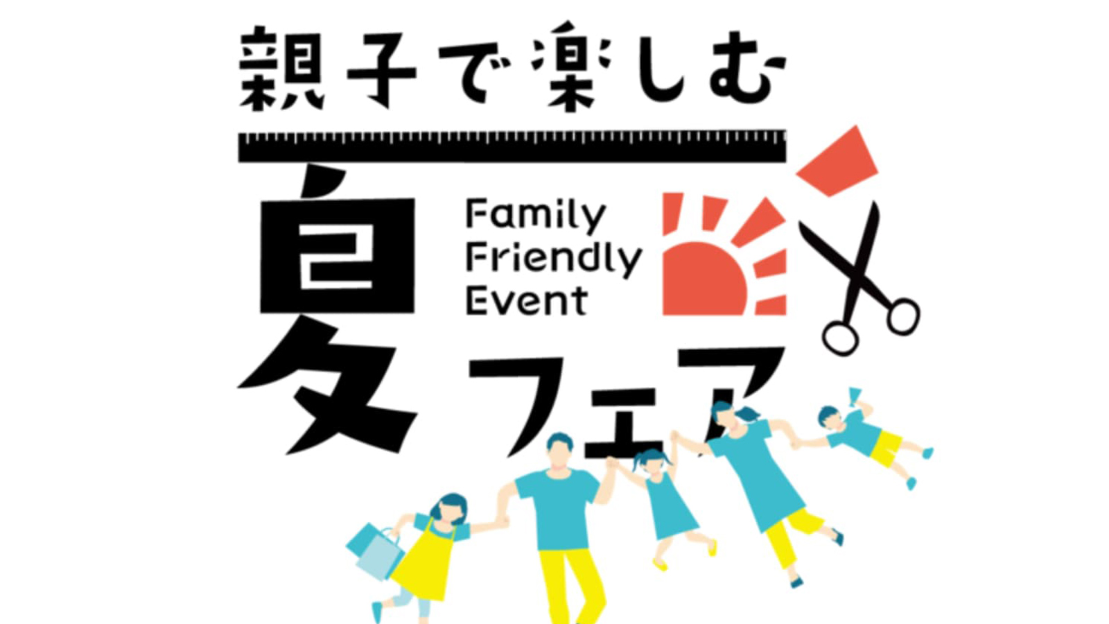 〈7/19(日)～26(日)〉