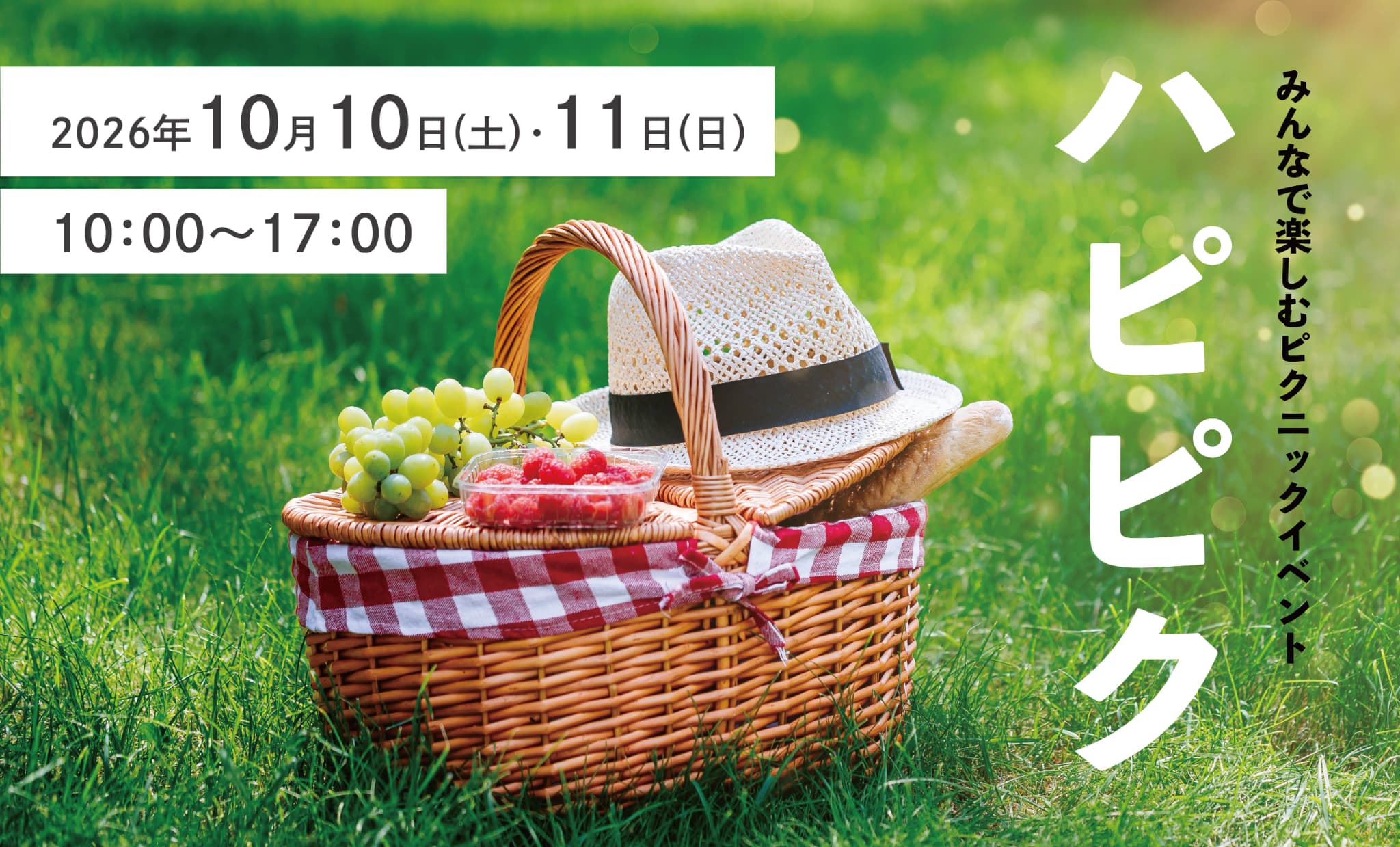 〈10/10(土)・11(日) ＠樟葉駅前広場〉